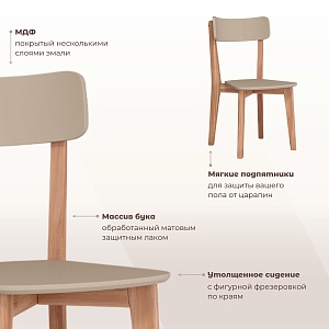 Комплект эргономичных стульев SKYLAND LYKKE CR-2, тауп/бук 45х46.5х90 см